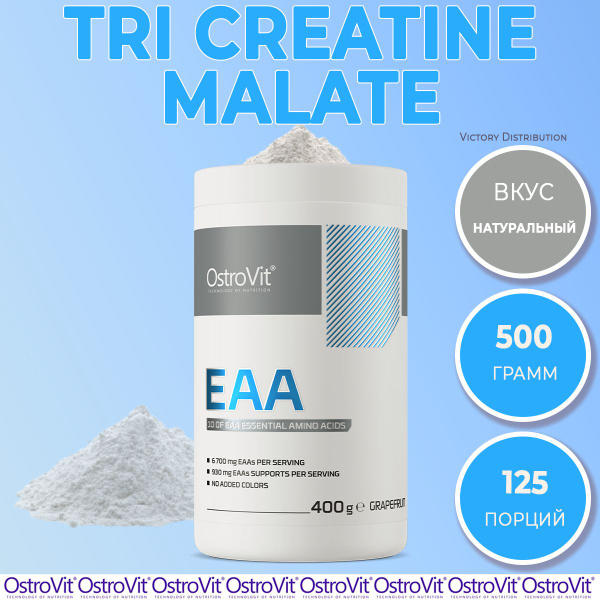 Три креатин малат Creatine Malate натуральный 500 g OstroVit ...