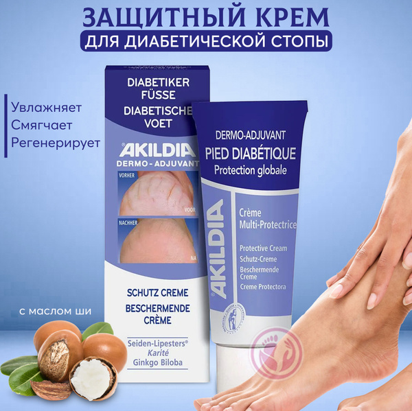 Akileine защитный крем для диабетической стопы. - купить с доставкой по ...