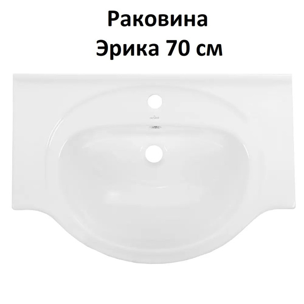 Раковина Cersanit Эрика 70x70 см, белый купить по доступной цене с ...