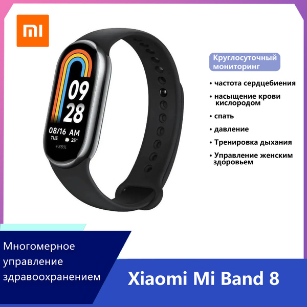 Купить смарт-часы Xiaomi Mi Band 8, 1,62 дюйма, 190 мАч, экран 1.62 ...