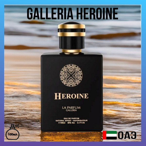 La Parfum Galleria Heroine Духи 100 мл (1553118555)