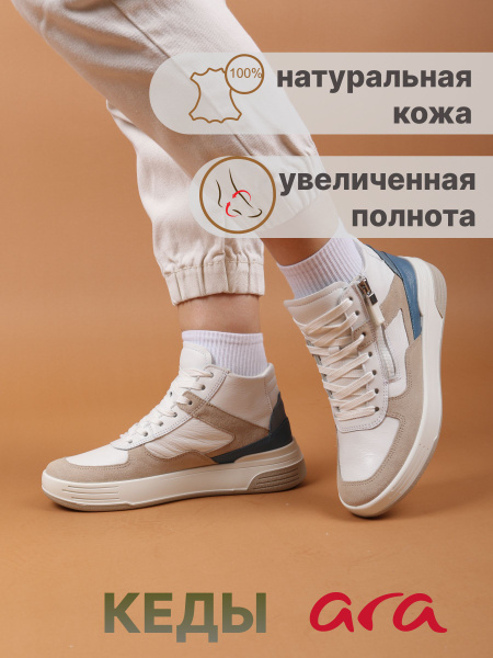Кроссовки ARA - купить с доставкой по выгодным ценам в интернет ...