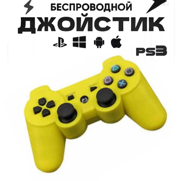 Геймпад Ai.zon, для PlayStation 3, Windows, желтый - купить по выгодной ...