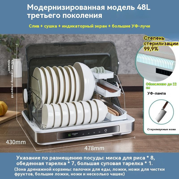 Стерилизатор для посуды pdd#92040318528 купить по выгодной цене в ...