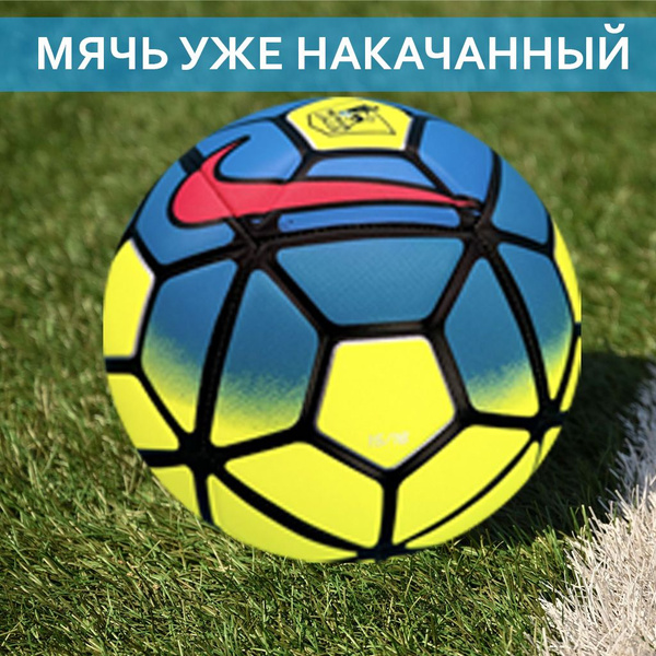 Футбольный мяч футбольный_мяч_клубы, 5 размер, салатовый купить по ...