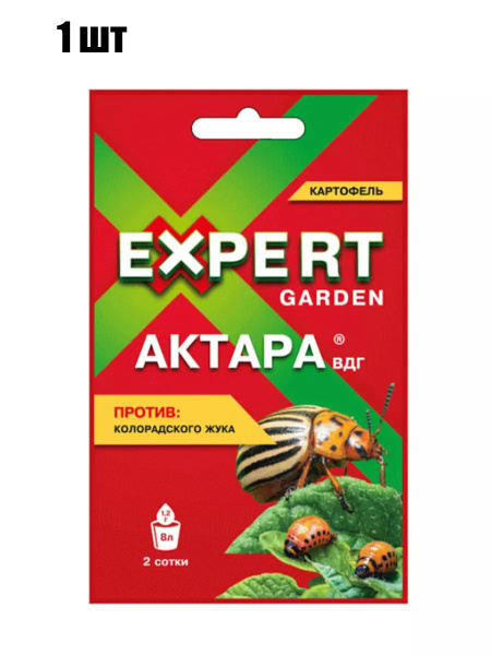 Актара от колорадского жука (1,2 г) 1шт - купить с доставкой по ...