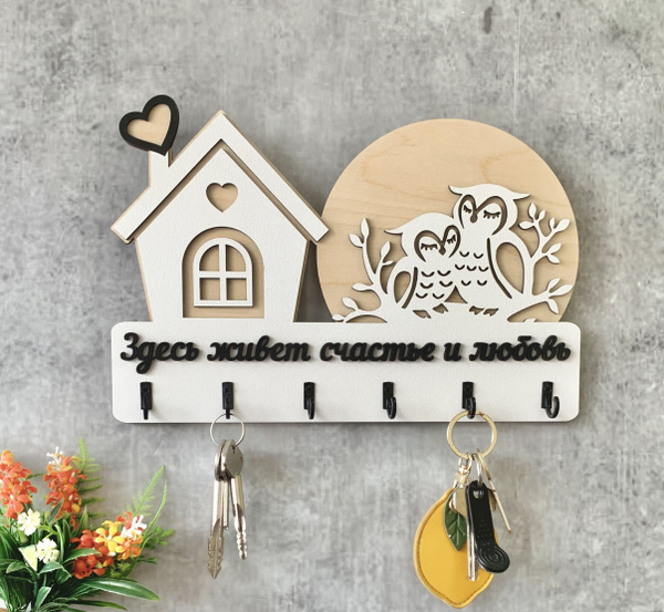 Ключница настенная "Домик с совами белый" Home Decor - купить с ...