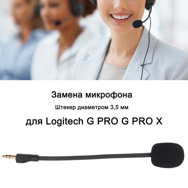 Микрофон для живого вокала Игровой для Logitech G PRO G PRO X - купить ...