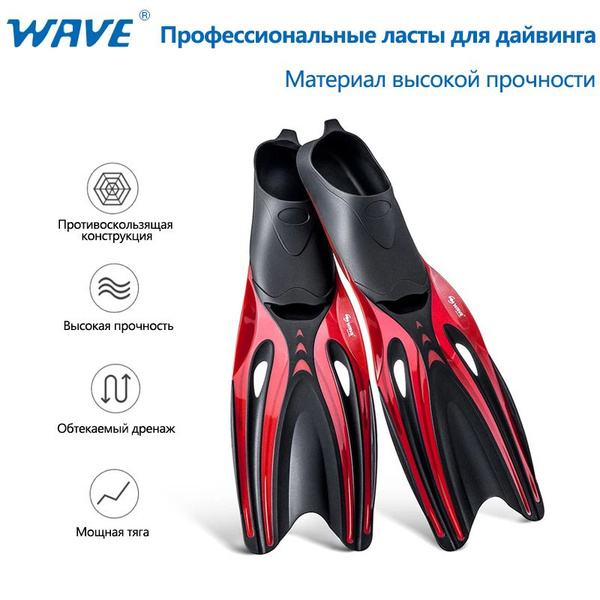 Ласты WAVE Для дайвинга - купить с доставкой по выгодным ценам в ...
