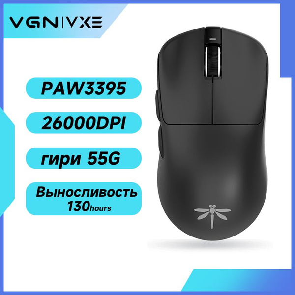 Игровая мышь беспроводная VGN Dragonfly F1 PRO MAX F1 PRO MAX-hei ...