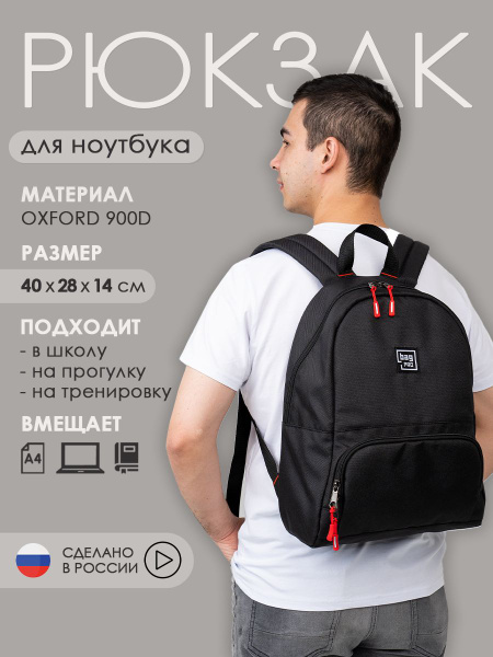 Рюкзак мужской 15л Premium bagPRO - купить с доставкой по выгодным ...
