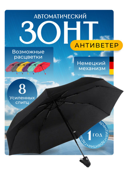 Зонт DOLPHIN, 3 сложения, черный купить c доставкой на OZON по низкой ...