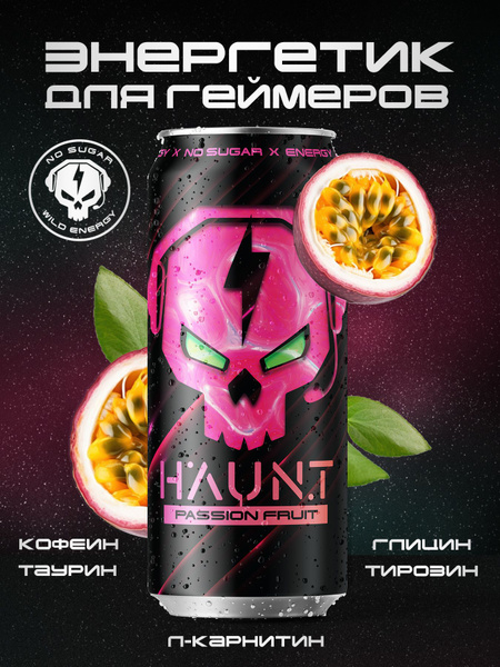Энергетические напитки PASSION FRUIT без сахара, 12 шт - купить с ...