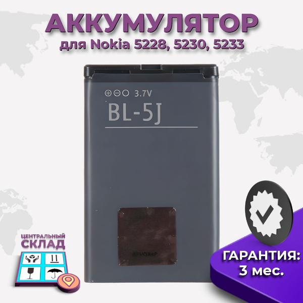 Аккумулятор (батарея, акб) для Nokia BL-5J, емкость: 1320 mAh - купить ...