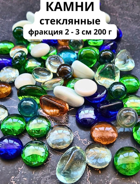 Камни для декора Камни декоративные, стеклянные. - купить по доступным ...