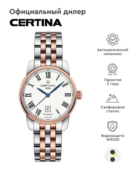 Женские наручные часы Certina DS Podium C001.007.22.013.00 - купить с ...