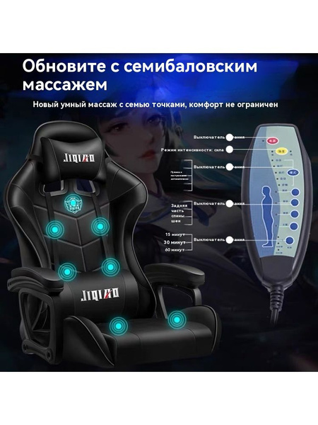 Характеристики Игровое компьютерное кресло Игровое кресло,RGB, газлифт ...