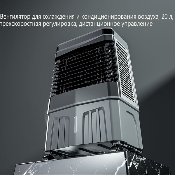 Вентилятор, 60*35 см, 20 л, трехскоростной, дистанционное управление ...