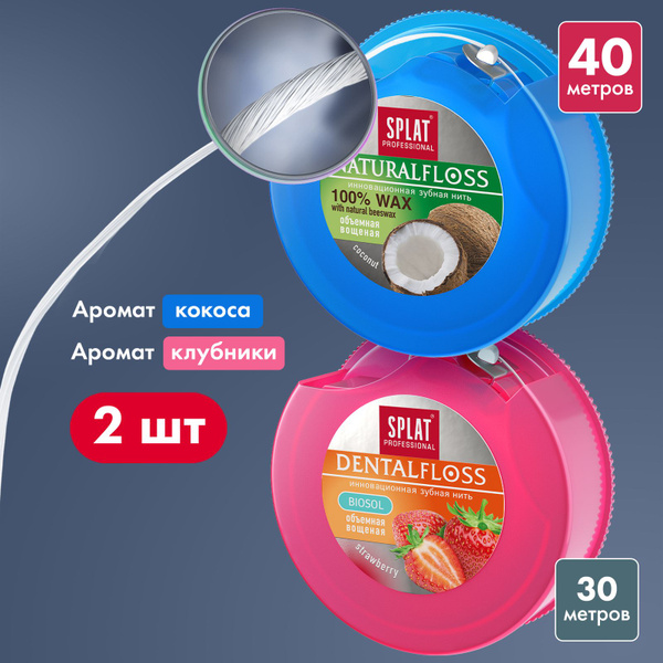 Зубная нить вощеная объемная SPLAT Professional "Клубника и Кокос ...