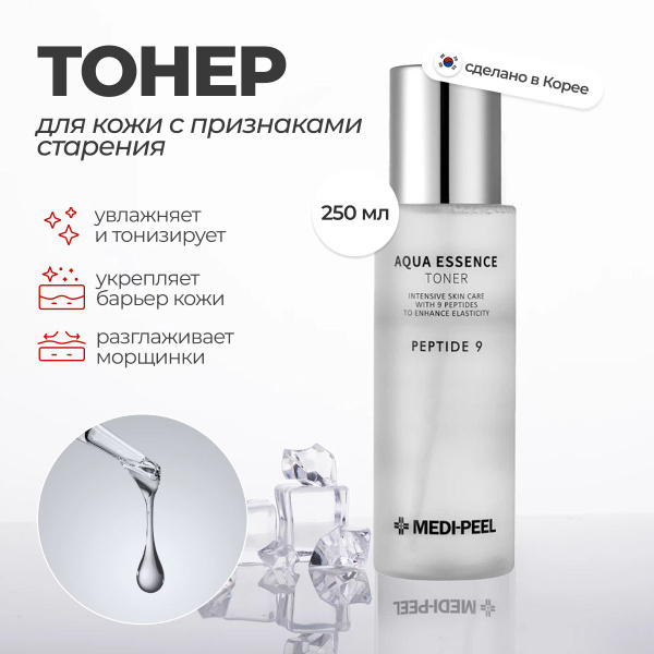 MEDI - PEEL Эссенция для ухода за кожей Восстановление, 250 мл - купить ...