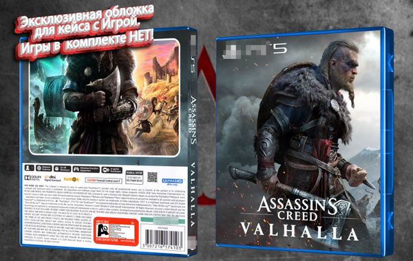 Assassin's Creed Valhalla / Эксклюзивная обложка для кейса PS5 - купить ...
