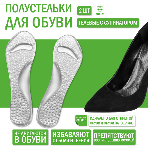 Полустельки силиконовые против скольжения в обуви, стельки силиконовые ...