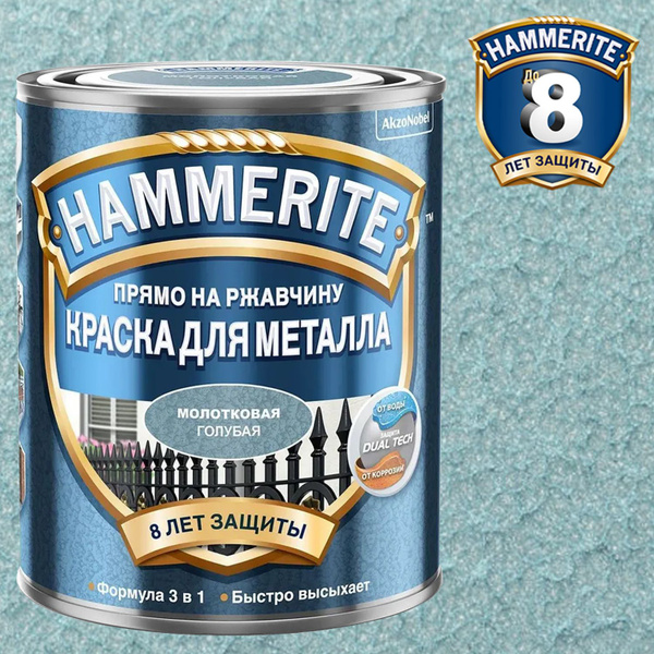Краска HAMMERITE Для металлических поверхностей молотковая Молотковая ...