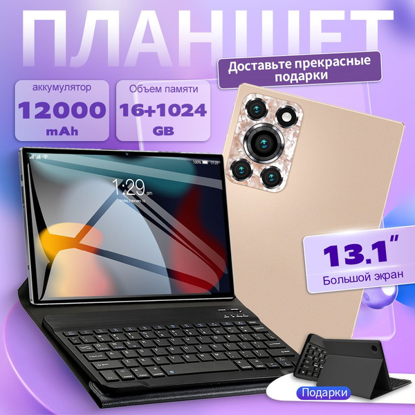 Характеристики Redmi Планшет Pad12 16+1024GB / Android 14 / 5G+Wi Fi ...