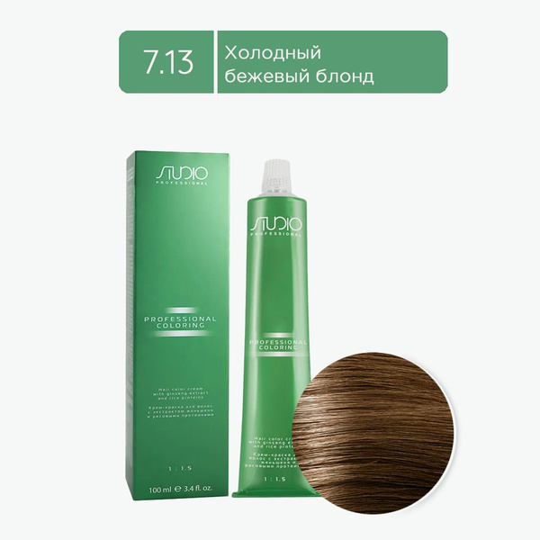 Kapous Studio Professional Краска для волос 7.13 S бежевый блонд, крем ...