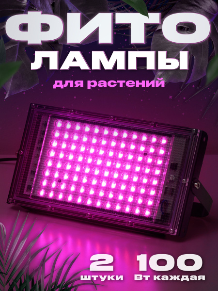 Ocean of Light, Подвесная лампа для растений, ультрафиолетовая лампа ...
