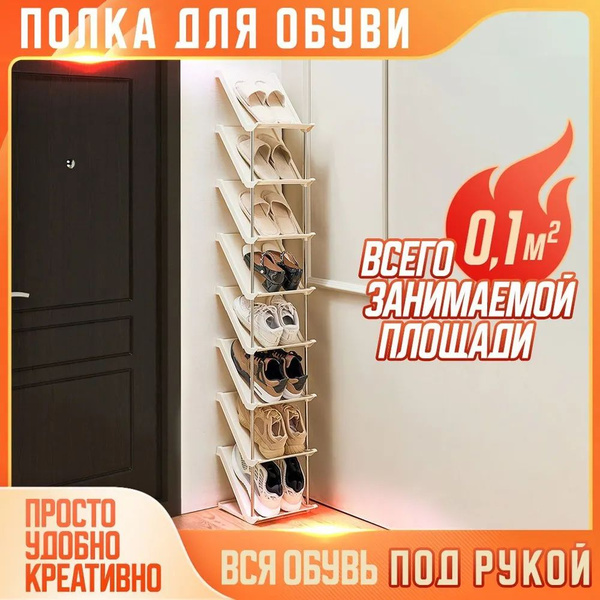 Обувница Обувница для прихожей,складная обувница,этажерка для обуви ...