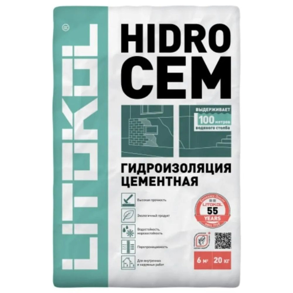Гидроизоляция цементная Литокол 20 кг, Гидроизоляционная смесь ...