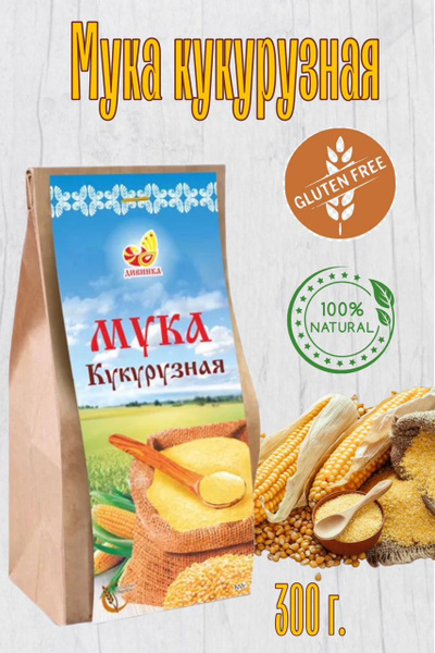Мука кукурузная 300 г, Дивинка. - купить с доставкой по выгодным ценам ...