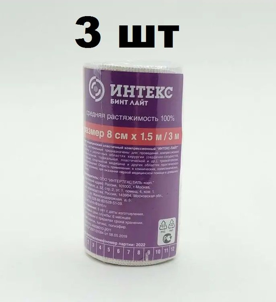Интекс лайт бинт эластичный 8 см х 1.5 м / 3 м, с застежкой, 3 штуки ...