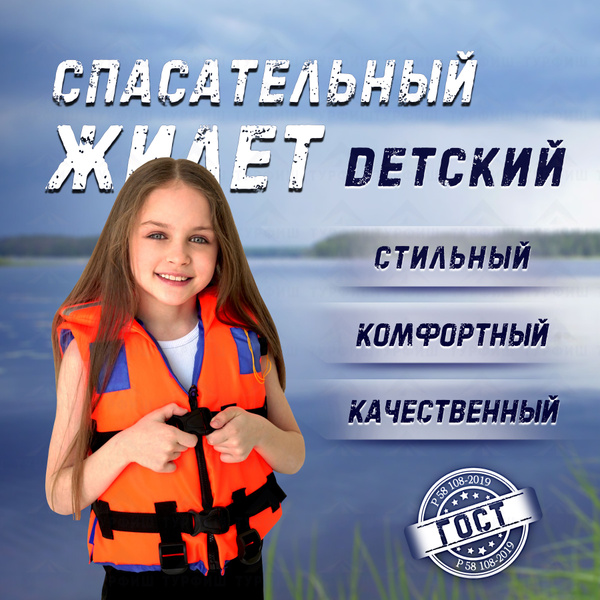 Жилет спасательный детский VOLGAR-TF Малек до 15 кг - купить по ...