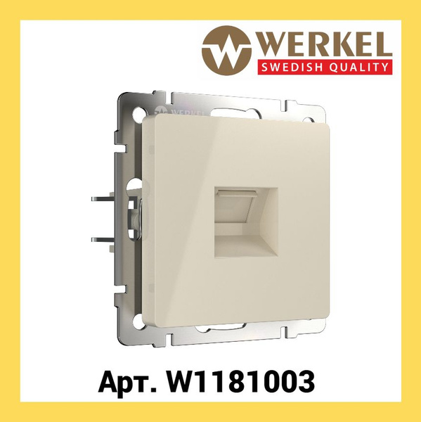Розетка Ethernet RJ-45 Werkel W1181003 Слоновая кость 1 шт - купить по ...