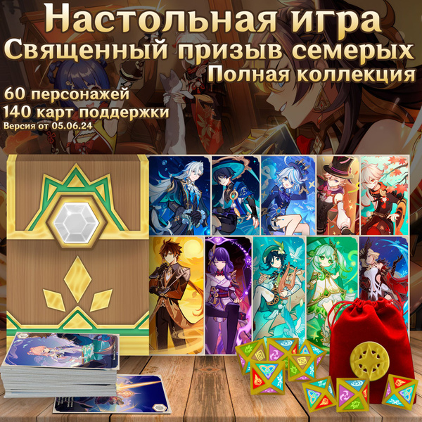 Священный призыв семерых Полная коллекция купить на OZON по низкой цене ...