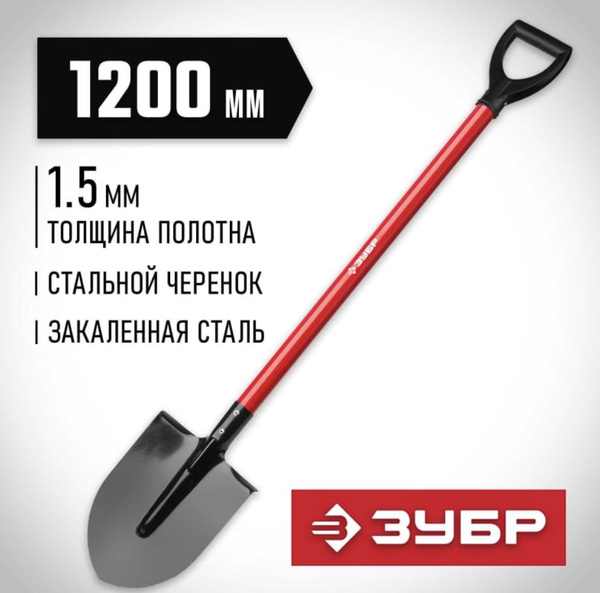 Лопата штыковая ЗУБР, Сталь купить по выгодной цене в интернет-магазине ...
