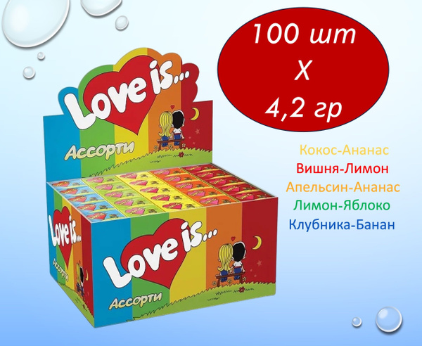 Жевательная резинка "Love is" (Лав из) Ассорти 4,2 гр х 100 шт, блок ...