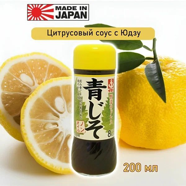 Соус Ikari Цитрусовый для салатов и овощей 200 г, соевый соус. - купить ...