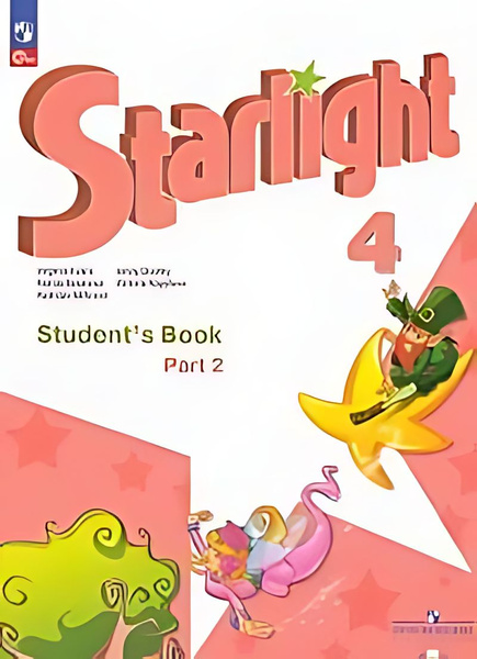 Английский язык : 4-й класс : углубленный уровень : учебник. В 2 ч. Ч.2 ...