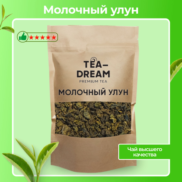 Молочный улун чай зелёный крупнолистовой купить на OZON по низкой цене ...