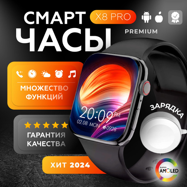 Купить смарт-часы TECHNOSTORE X8 Pro, экран 1.9" - купить по низким ...