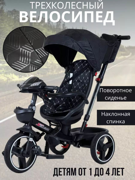 велосипед трехколесный с складной ручкой - купить с доставкой по ...