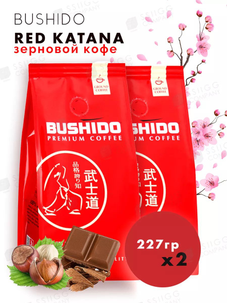 Кофе в зернах Бушидо BUSHIDO Red Katana 2 упаковки по 227 г - купить с ...