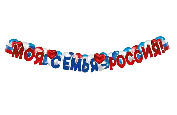 Гирлянда Растяжка Атмосфера праздника цвет белый, синий, 160 см., День ...