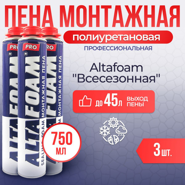 Putech Профессиональная монтажная пена Всесезонная 750 мл - купить с ...