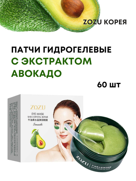 Патчи гидрогелевые с авокадо, Zozu Eye Mask Avocado, 60шт - купить с ...