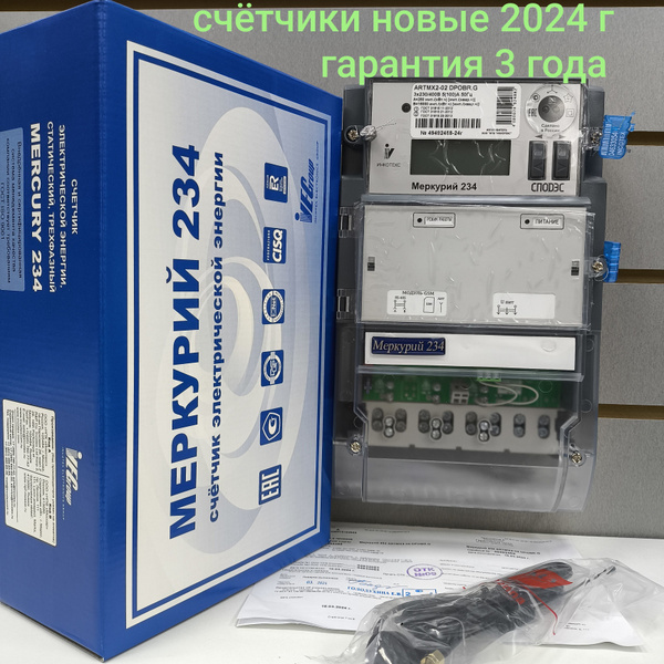 Счетчик электроэнергии Инкотекс Электросчетчик Меркурий 234 ARTMX2-02 ...