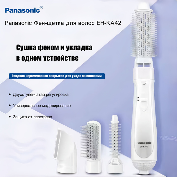 Фен-щетка для волос Panasonic EH-KA42, белый - купить по выгодным ценам ...